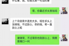 攀枝花讨债公司成功追讨回批发货款50万成功案例